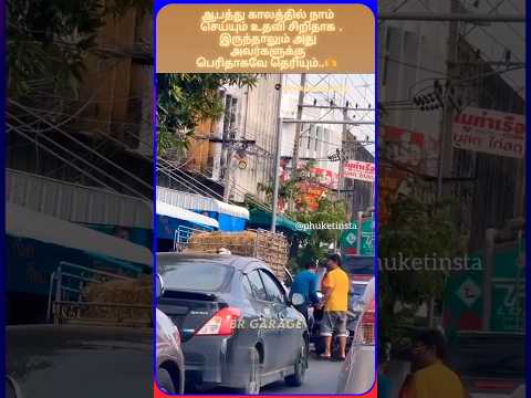 அந்த மனசு தான் கடவுள்🙌❤️#bus #shortsfeed #shorts #brgarage