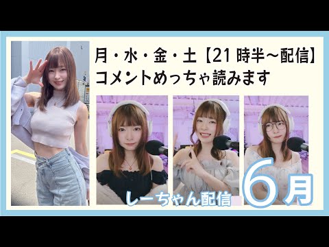 アクティブな日々　しーちゃん配信　0625