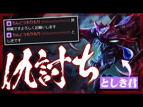 [LoL] 初のダイヤ昇格戦を落とした”としき”に捧げる鎮魂歌 ‐ 配信ダイジェスト143 [カイ=サ/ルシアン]