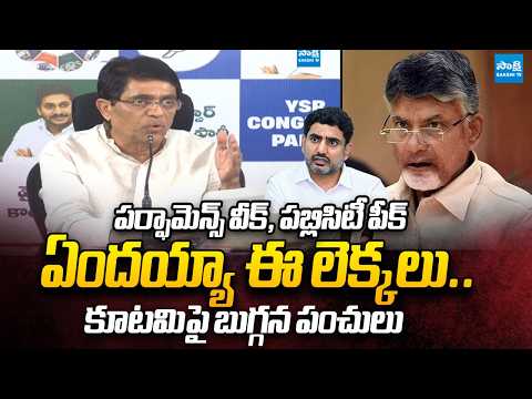 Buggana Rajendranath Satirical PUNCHES on TDP Leaders Over AP Budget | @SakshiTVLIVE