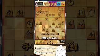 角交換振り飛車対策は玉頭からがこの夏のトレンド #shorts #将棋ウォーズ #将棋  #将棋実況