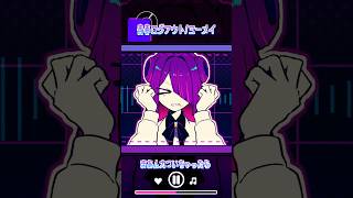 青春ログアウト／ヨーメイ