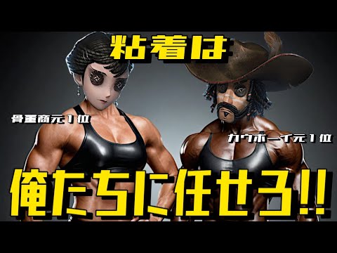 【第五人格】完全負けペースをぶっ壊す！粘着で無理やり酒回復したトップランカーたちえっぐｗｗ【IdentityⅤ】【アイデンティティ5】