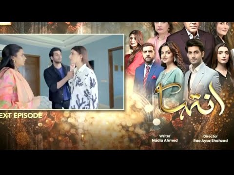 Inteha Episode 57 Teaser | Inteha Episode 57 Promo | Full Story July 17 2025