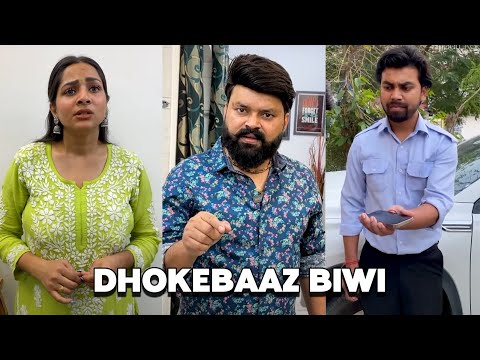 Dhokebaaz Biwi | #emotional #reels #motivation #trending #inspiration #viralvideo #shorts
