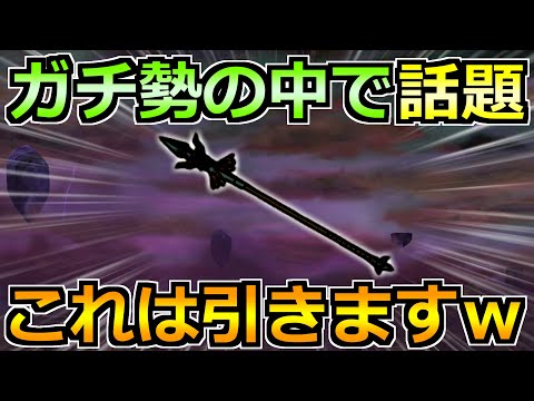 【ドラクエウォーク】ガチ勢の中であるコンテンツ実装説が話題！このガチャ展開ならいきますｗ