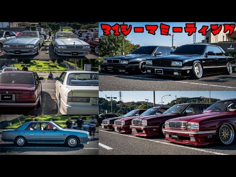 NISSAN Y31 CIMA MEET JAPAN 2022 - 31シーマミーティング