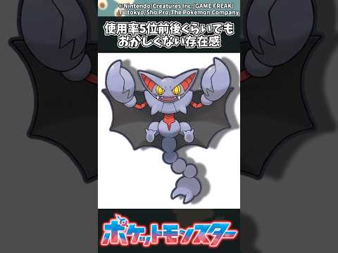 ポケモンの存在感と反応集｜使用率5位前後のキャラクター解説 サムネイル
