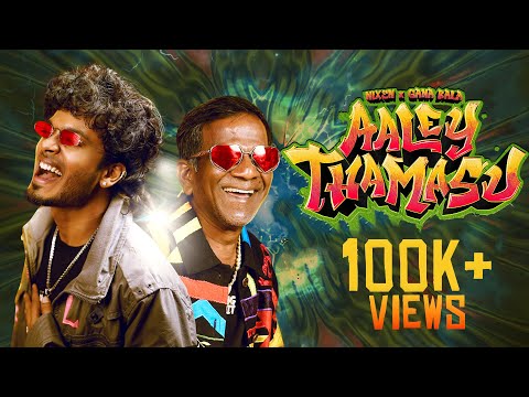 AALEY THAMASU | NIXEN | GANA BALA (OFFICIAL LYRIC VIDEO) | NXN