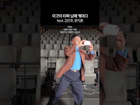 타짜 <strong>남매</strong> 케미ㅋㅋㅋ #타짜벨제붑의노래