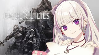 【ENDER LILIES #3】王国に降りそそぐ死の雨は、止まない。 エンダーリリーズ実況【雨宮いち】