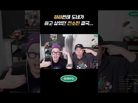 전소민이 제일 못 참는 '자기 빼고 재밌게 놀기'