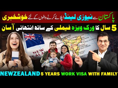 Open Now ! New Zealand 5 Years Work Visa With Family by Easy Visa with Kaiser Khan