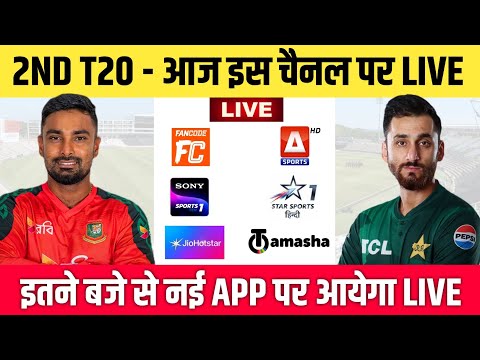 Pakistan vs Bangladesh 2nd T20 Live || PAK vs BAN Live Match Today || PAK vs BAN 2nd T20 Live Match
