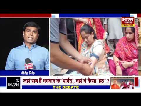 Virendra Singh से सुनिए,वृंदावन कॉरिडोर गोस्वामी समाज और जमीनी हकीकत,सरकार क्यों हुई मजबूर