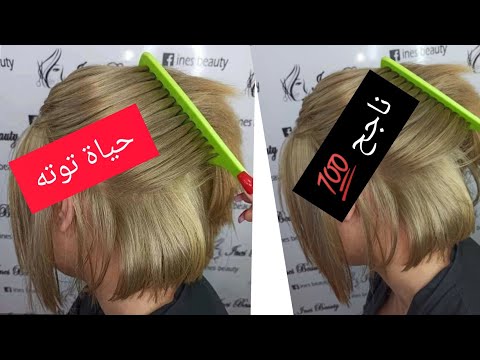 اللون المطلوب بقوة 👑حصريا 🛑على قناتي بصبغة 10 آلاف فقط 💵 يخرجلك مثل الصورة تماما 💯