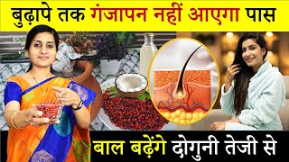 गंजापन, Hairfall का सबसे आसान इलाज || सिर्फ 4 बूंदे नारियल के तेल में मिला लो || Fastest HAIR GROWTH