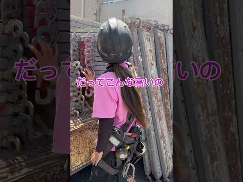 高所恐怖症現場女子