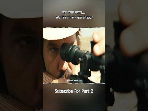 20 लाख रुपए की कीमत उसकी जान थी! #shorts