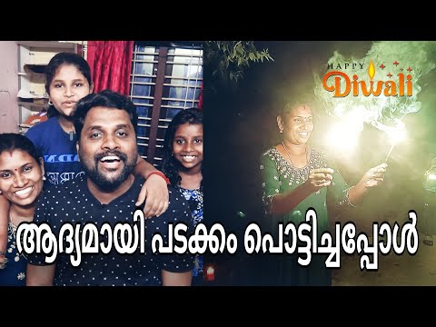 പടക്കം പൊട്ടിച്ചു തലയിൽ ഇട്ടു 🥹#prasadakadoor #dewali