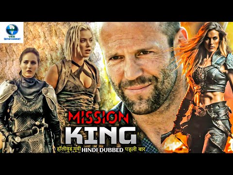 MISSION KING - राजा का मिशन | Full War Movie | Hollywood Action Movie Hindi Dubbed | Jason Statham