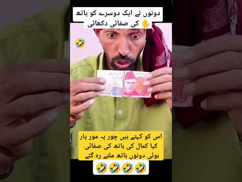 Is KO Kahtay Han Haat Ke Safai Dono Kay Saath Game Hogya