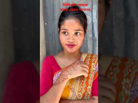 এরকম আরো ভিডিও পেতে চ্যানেলটি সাবস্ক্রাইব করে আর ভিডিওটা শেয়ার করো
