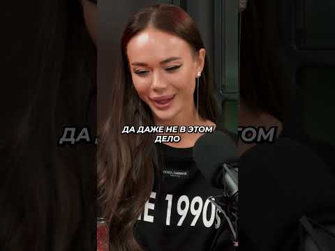 Можно ли КУПИТЬ внимание Яны Кошкиной? 💐 #ЯнаКошкина #отношения #ценность #искренность #подкаст