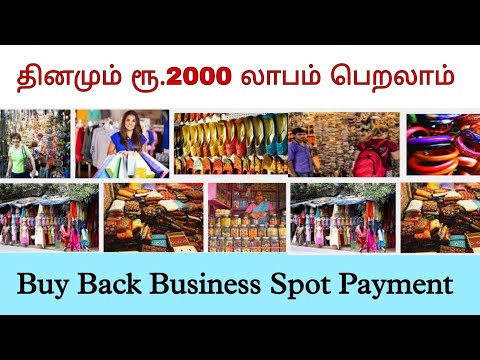 சிறு தொழில் தகவல் || தினமும் ரூ.4000 லாபம் || தேடி வந்து வாங்குவார்கள் | Village Business ideas