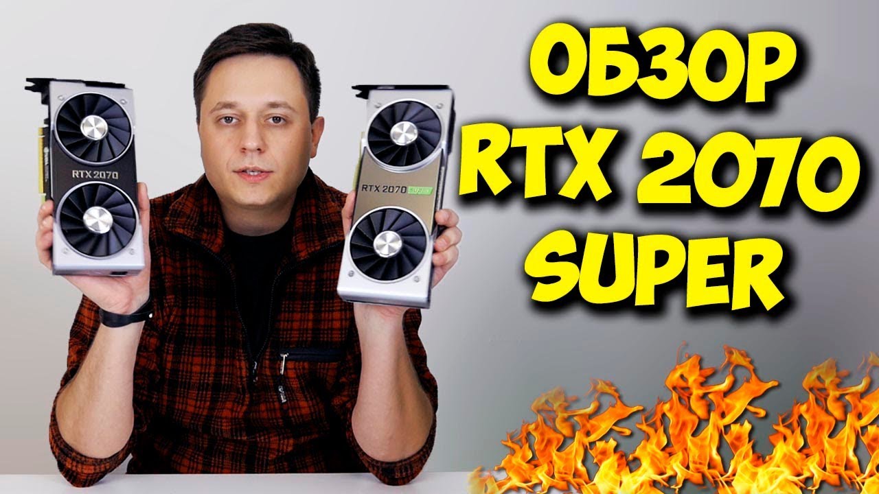 ДА БУДЕТ БАТЛ 2070S VS 2070! ОБЗОР NVIDIA RTX 2070 SUPER