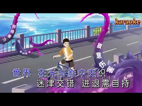 週深 奉時光給你karaokeKTV 伴奏 左伴右唱 karaoke 卡拉OK 伴唱 instrumental周深 奉時光予你karaoke