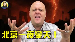 北京洪災應驗布蘭登預言，三木大雲、日本異象全成真！亞洲進入末世淨化期？|#信不信由你