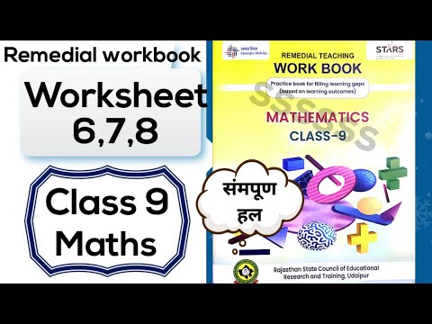 class 9 mathematics remedial teaching workbook | Worksheet 6,7,8 | class 9 maths workbook 6,7,8