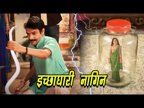 ससुर ने नागिन इच्छा को किया जार में कैद | Ichhadhari Naagin | New Nagin Show 2024 @kivitv616