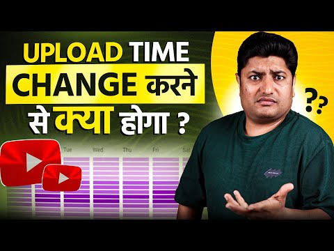 Upload Time Badalne Se Kya Hoga? 😱 YouTube Algorithm Ka Sach! | Best Time to Upload on YouTube