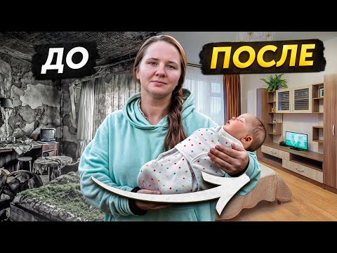 НОВАЯ ЖИЗНЬ БЕЗДОМНОЙ САШИ И ДОЧКИ! ПЕРЕЕЗД В НОВЫЙ ДОМ. ФИНАЛ ИСТОРИИ.