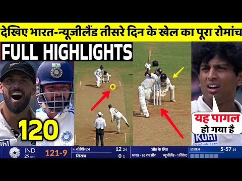 India Vs New Zealand 3rd Test 3rd Day FULL Match Highlights • IND VS NZ 3rd Test Day 3 HIGHLIGHTS