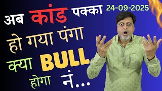 Market में भयंकर गिरावट के संकेत