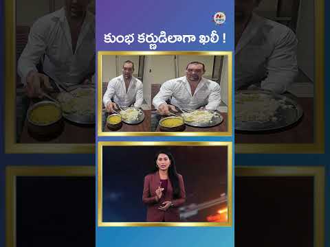 The Great Khali reveals what he eats | NTV Sports