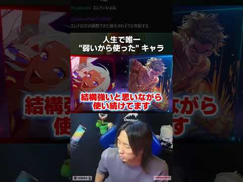 どぐらが人生で唯一 "弱いから使った" キャラ #Shorts #どぐら #crazyraccoon