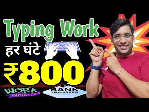 ₹3200 Daily | Work from Home Jobs| Typing| Data Entry| Part Time Online Jobs at home| @JobSeekers1 ​