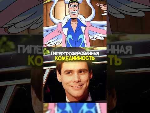 Интересные детали в Ван-Пис, которые ты не заметил! #аниме #ванпис