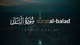 Surat Al-Balad (The City) | Jussuf Khalaf | يوسف خلف | سورة البلد