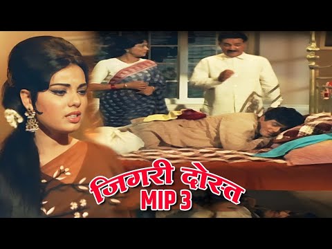 Jigri Dost Hindi Movie (HD) - Jeetendra - Mumtaz - Poonam Sinha - Hindi Movie Part - 3