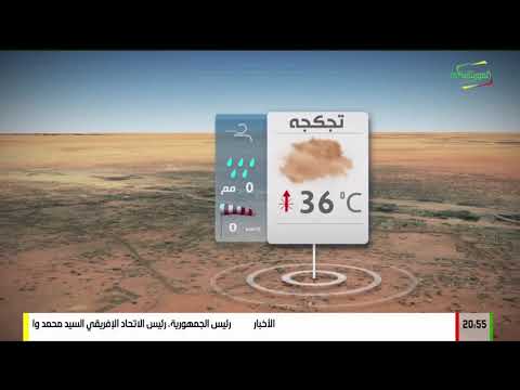 النشرة الجوية 13-01-2025