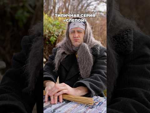 Типичная СЛЕПАЯ Баба Нина