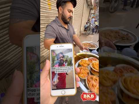भइयाँ ने ये क्या बोल दिया पड़त जी के लिए 😳 #trending #viral #food #ytshorts #ytviral #trend #food