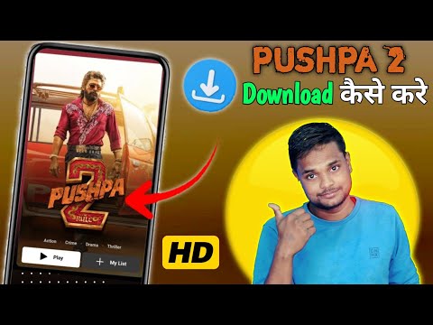 Pushpa 2 Download Link | Pushpa 2 Movie Kaise Download Karen | Pushpa 2 Movie Kaise Dekhe 2024