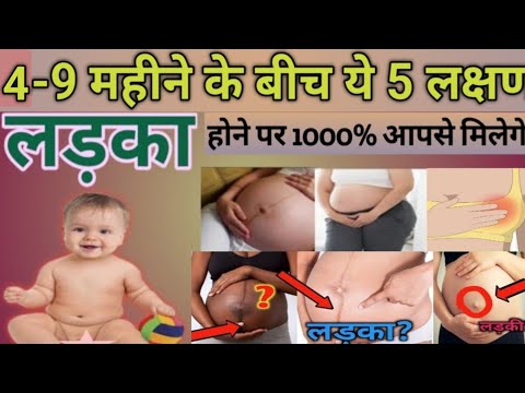 प्रेग्नेंसी में पेट पर काली रेखा बनना सीधी, टेढ़ी हल्की, डार्क लड़का होने के लक्षण। #ladkahonekelaks