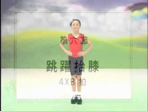 4-6年級新式國民健身操  分解動作 - YouTube